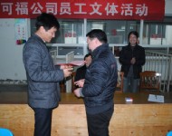 文体活动