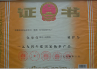 证书